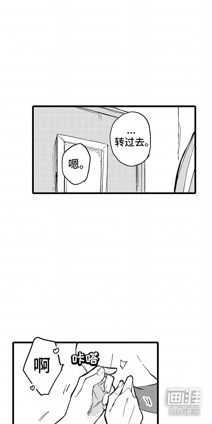 第17章：试衣间的秘密