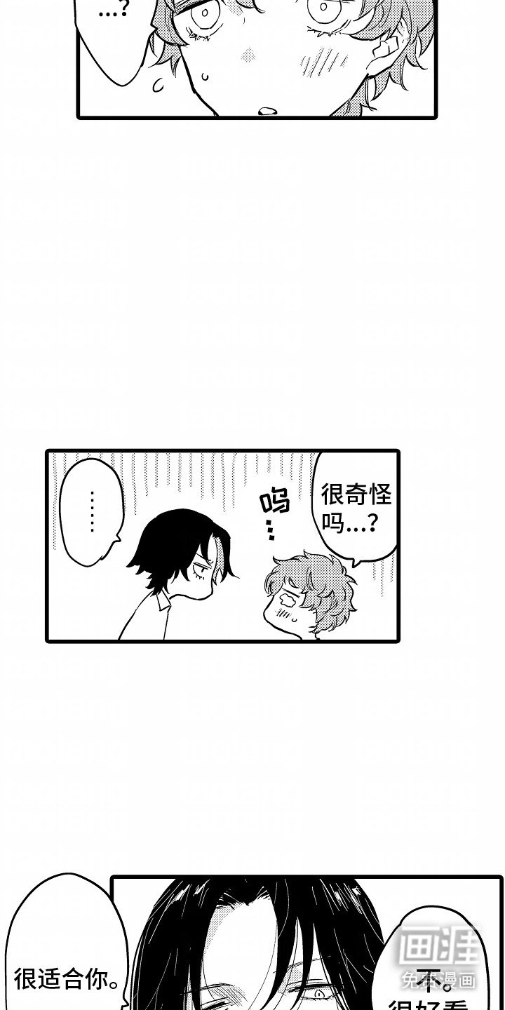 第17章：试衣间的秘密