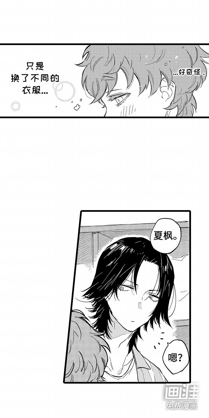 第17章：试衣间的秘密
