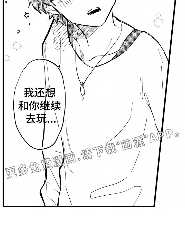 第17章：试衣间的秘密
