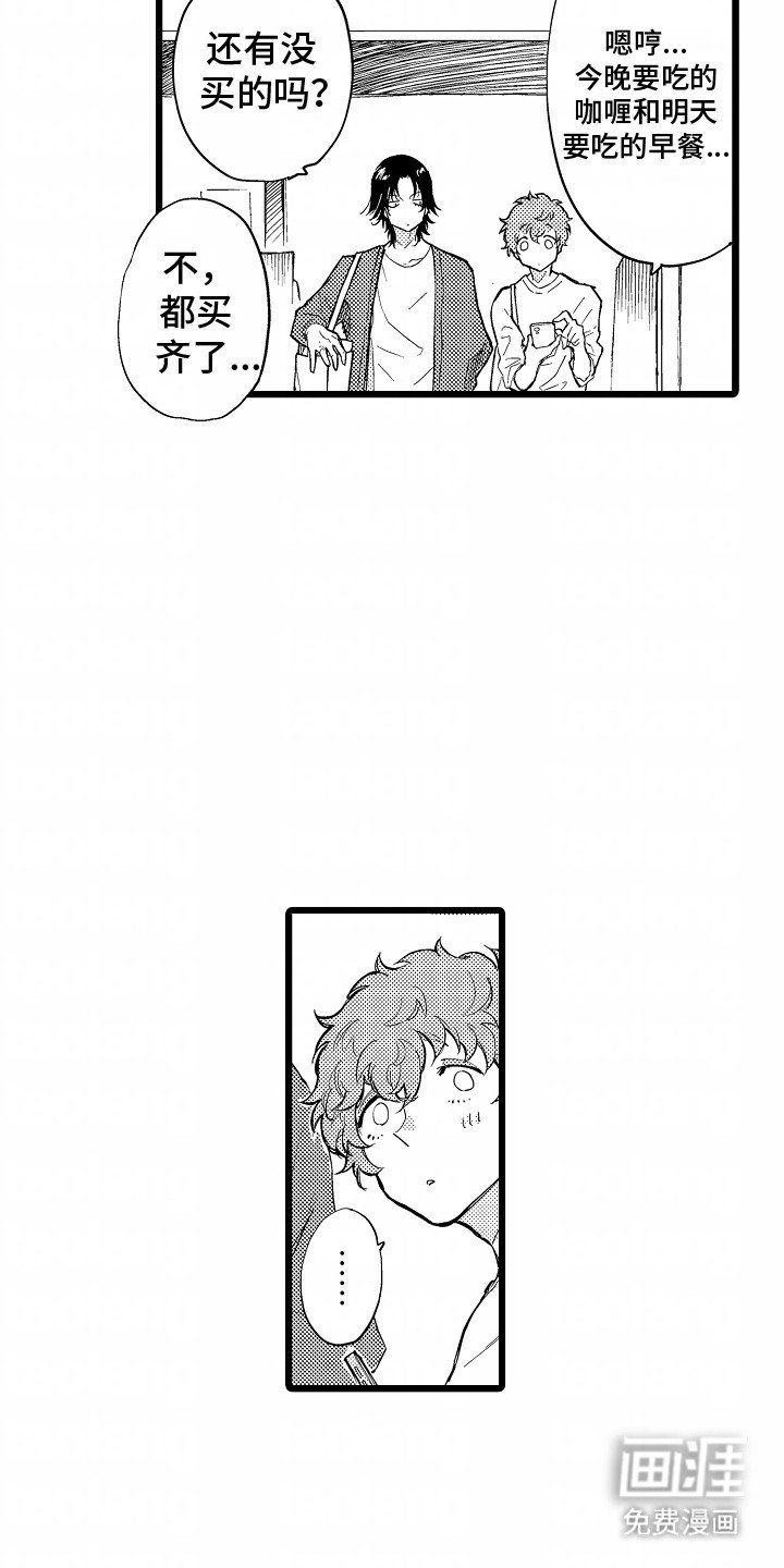 第18章：香蕉船