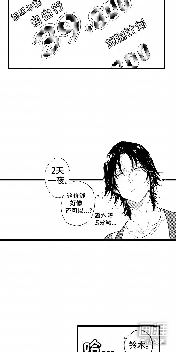 第18章：香蕉船