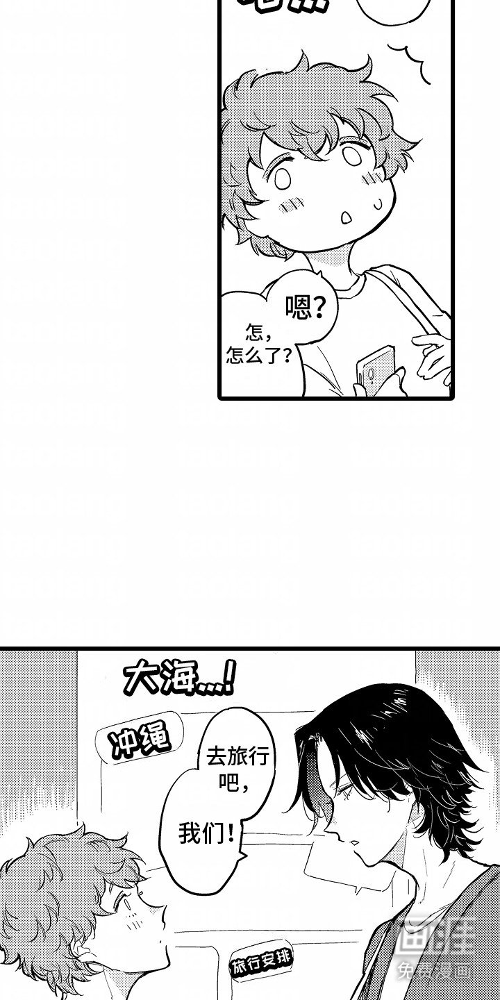 第18章：香蕉船