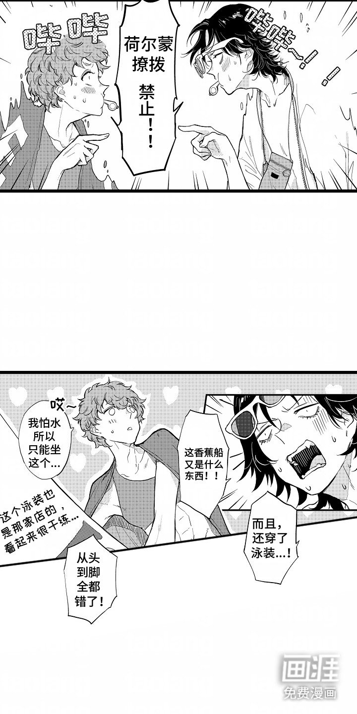 第18章：香蕉船