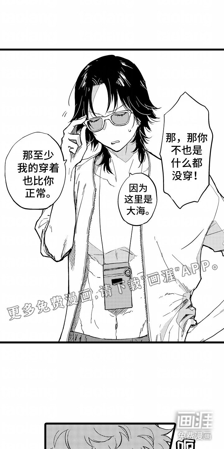 第18章：香蕉船