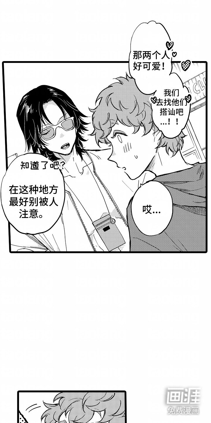 第19章：海边