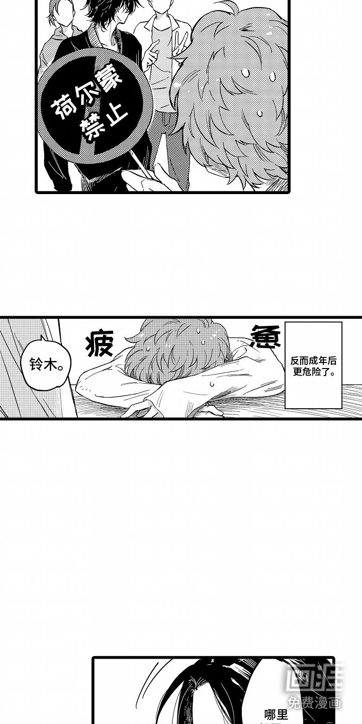第2章：同个屋檐下