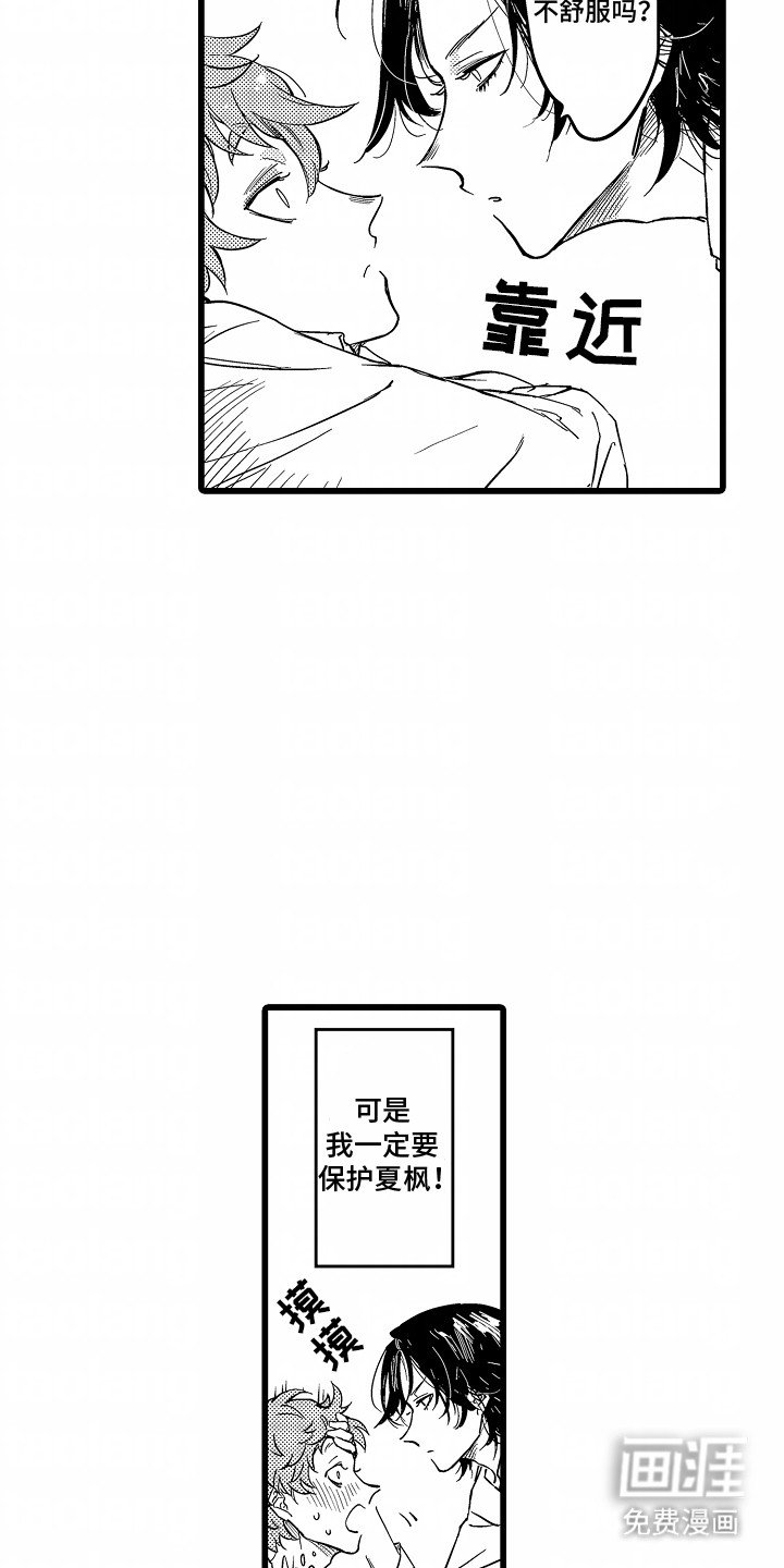 第2章：同个屋檐下