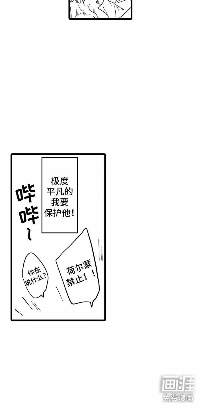 第2章：同个屋檐下