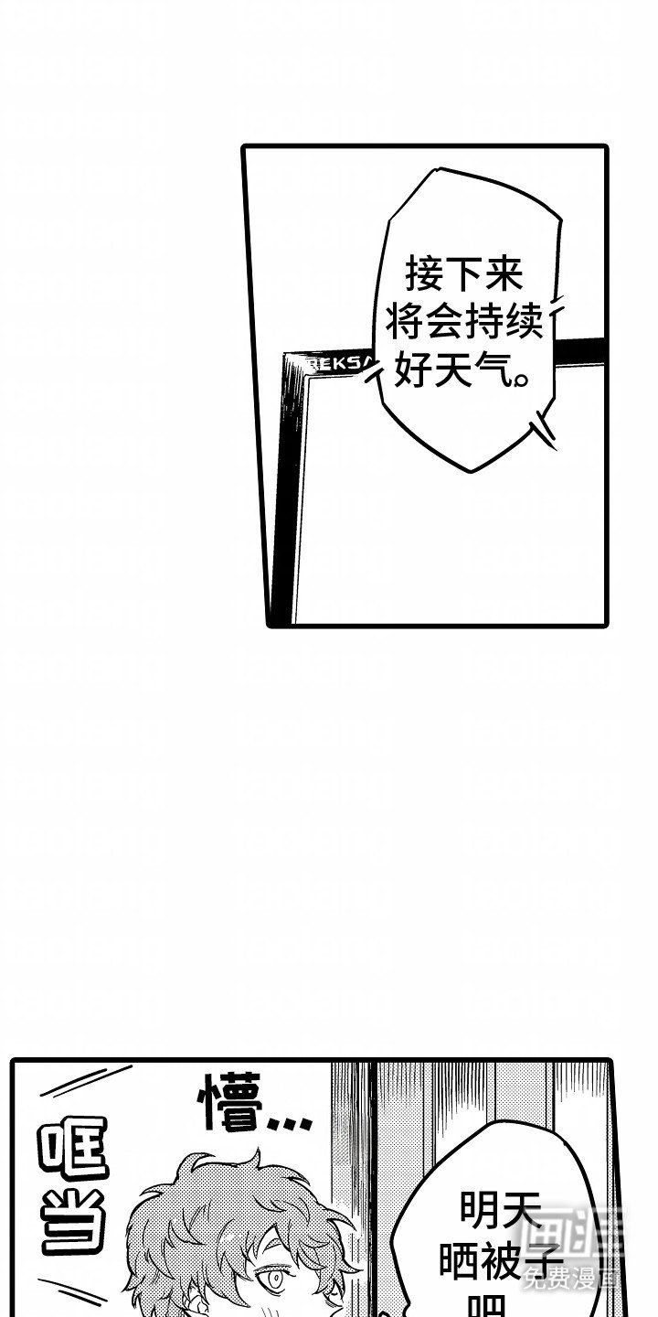 第2章：同个屋檐下