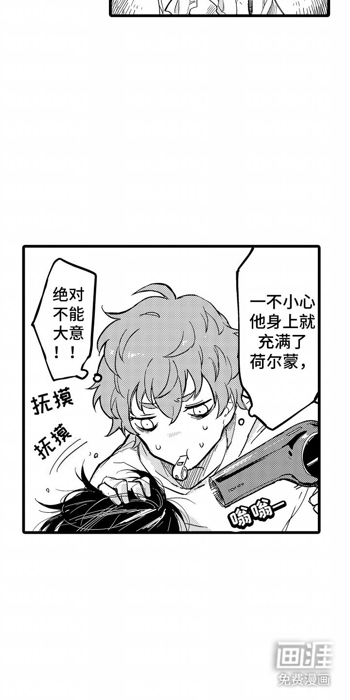 第2章：同个屋檐下
