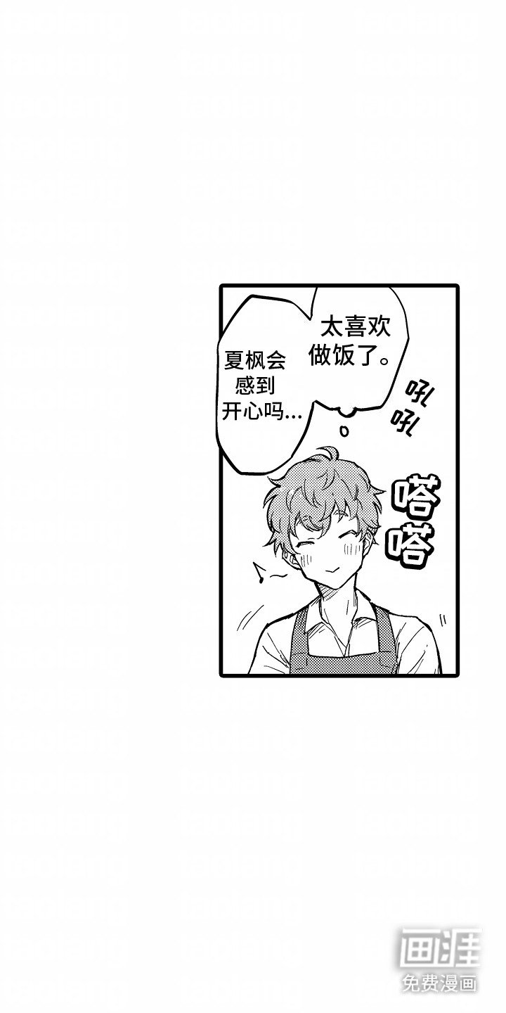 第2章：同个屋檐下