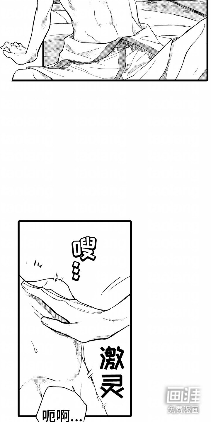 第20章：成为恋人（完结）