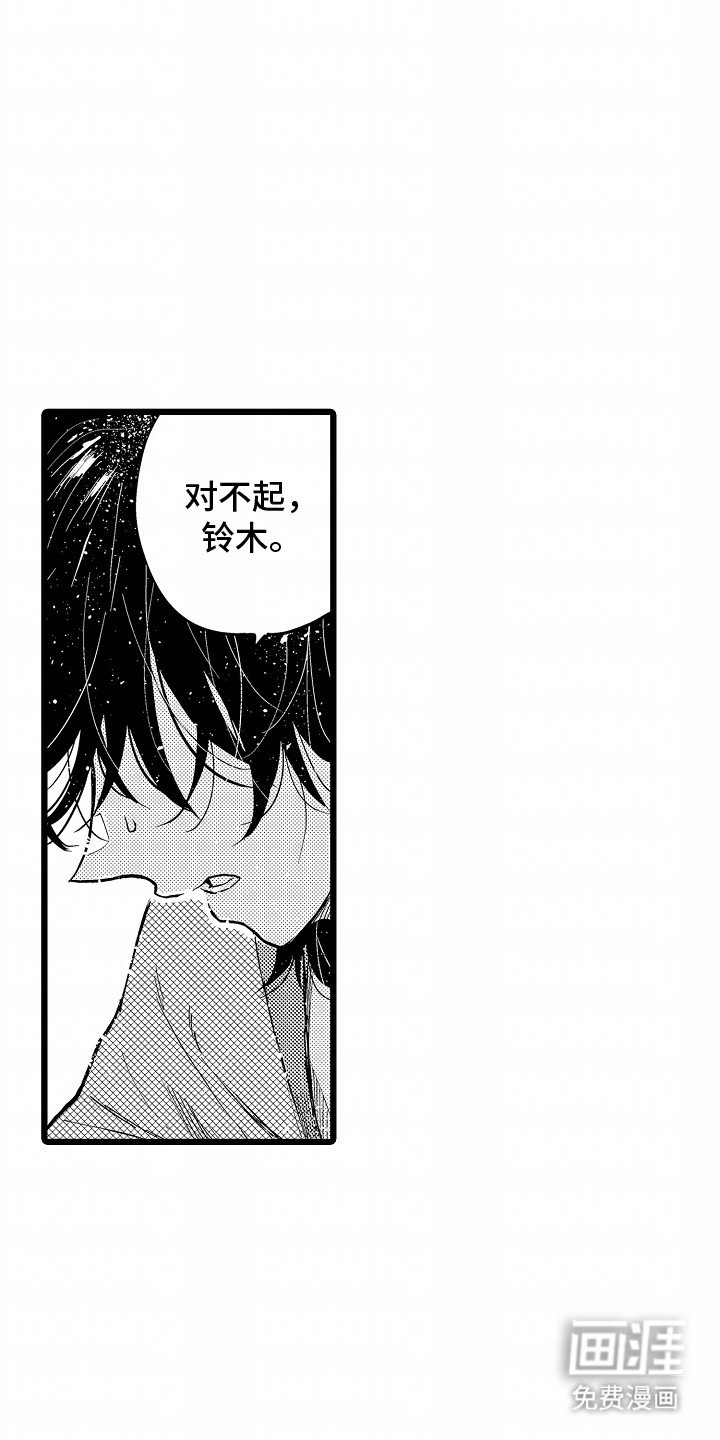 第20章：成为恋人（完结）