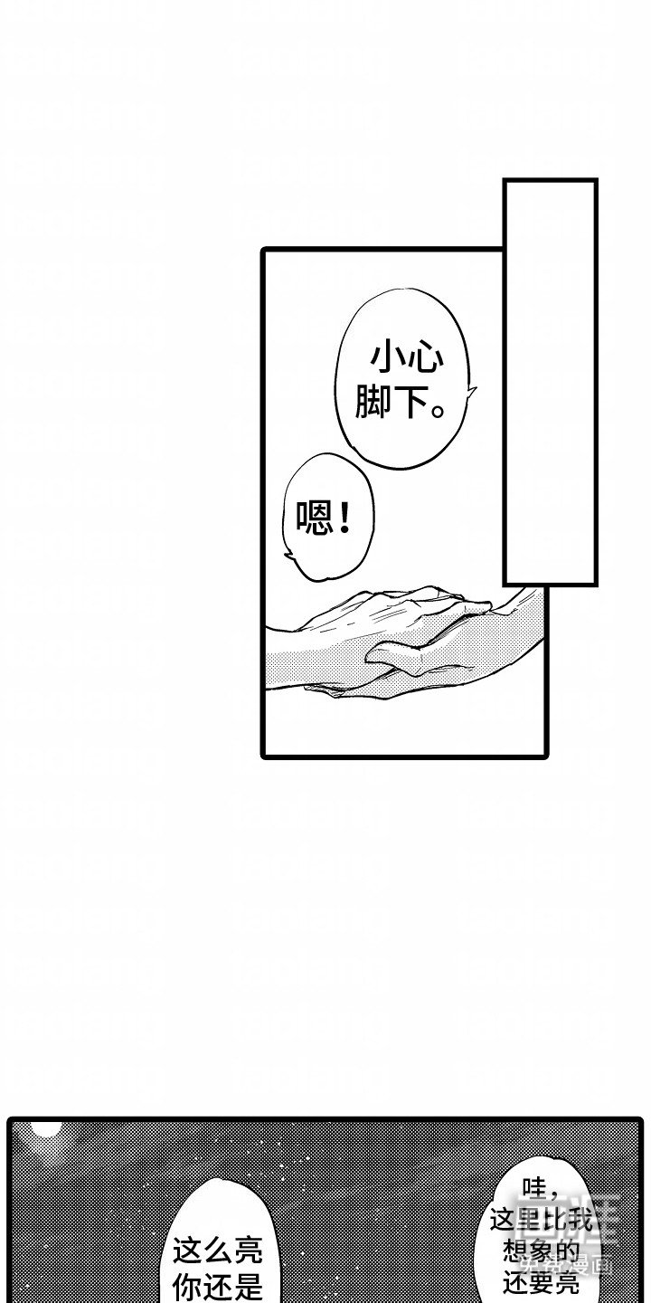 第20章：成为恋人（完结）