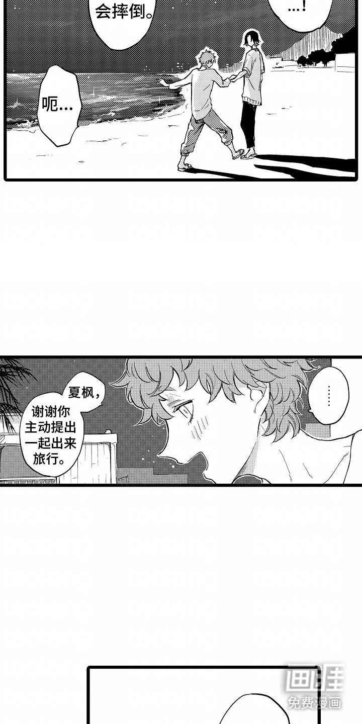 第20章：成为恋人（完结）