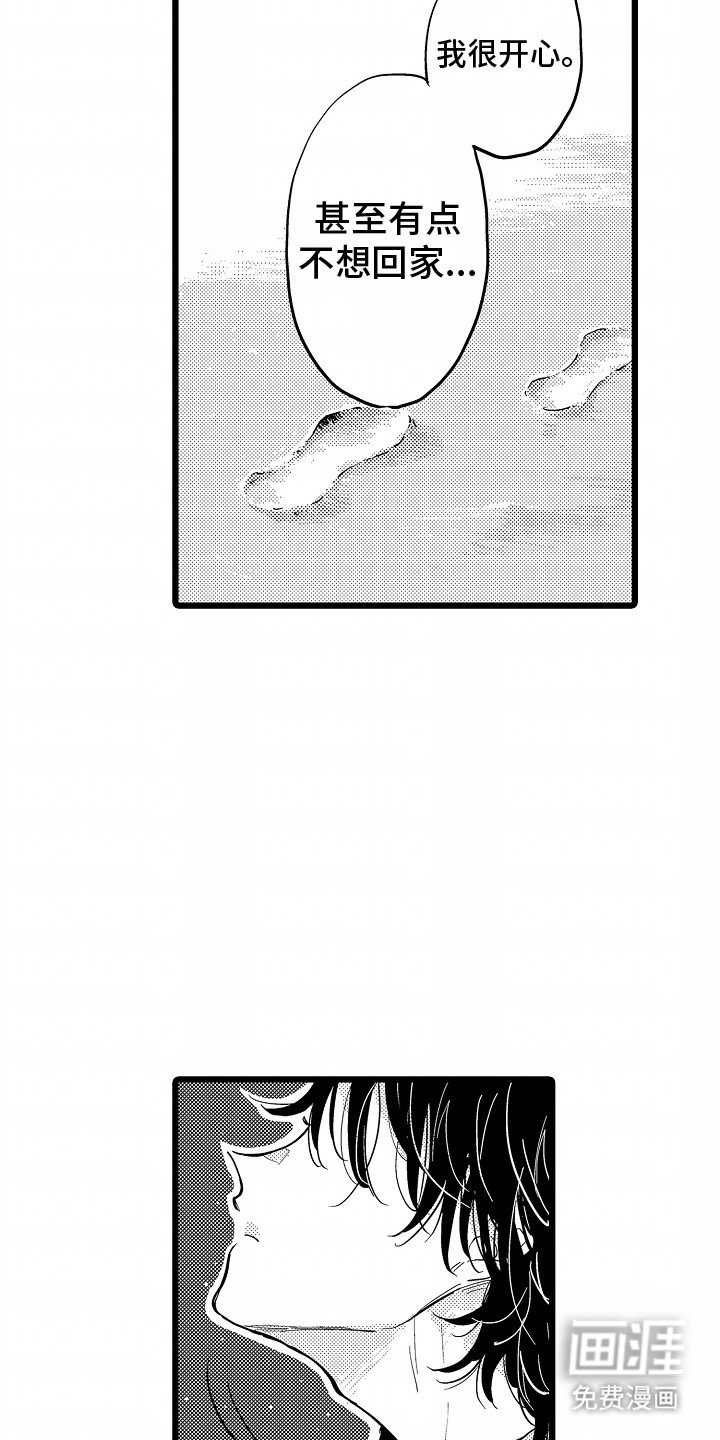 第20章：成为恋人（完结）