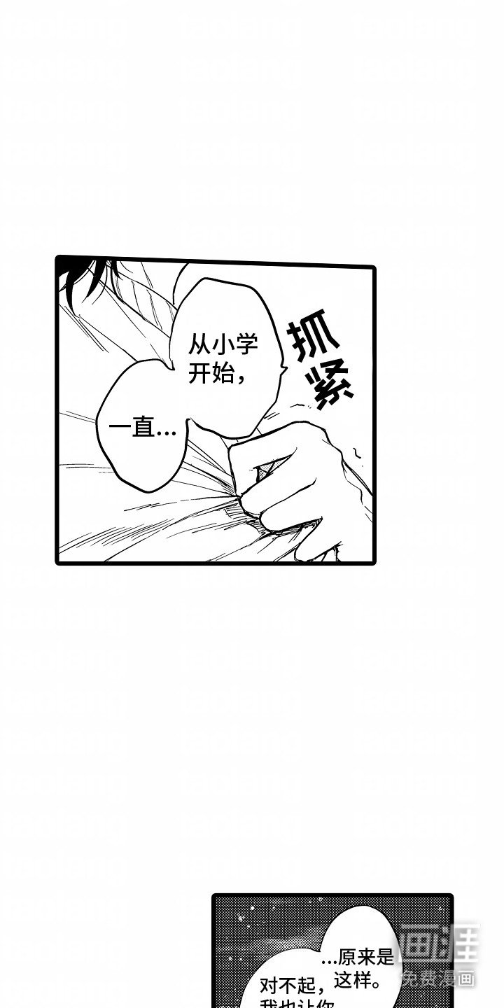 第20章：成为恋人（完结）