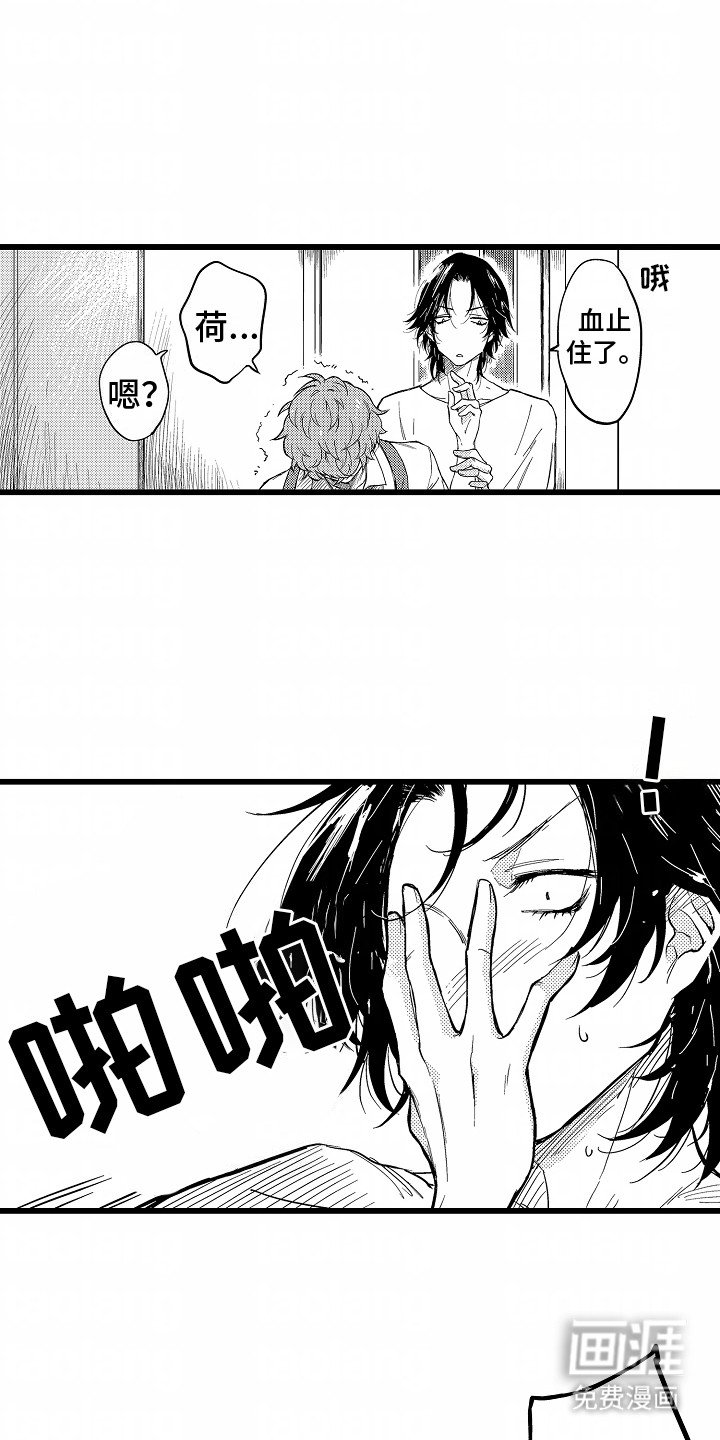 第3章：醉酒