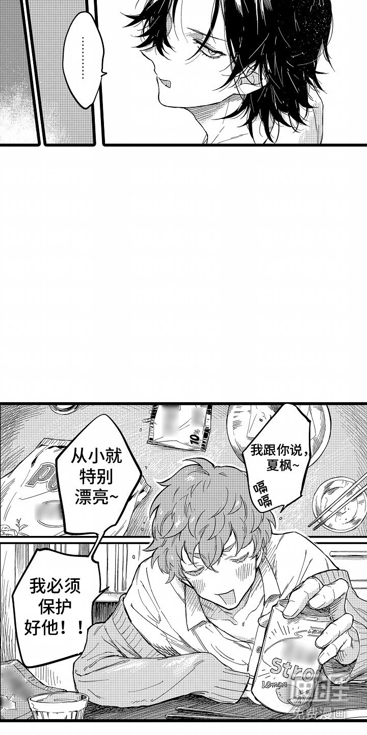 第3章：醉酒