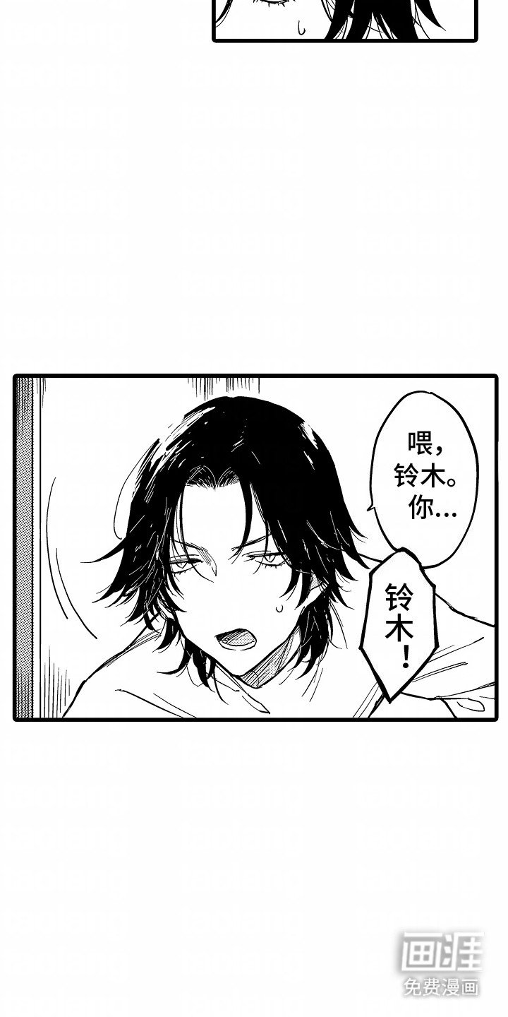 第3章：醉酒