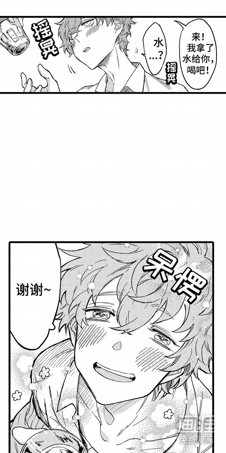 第3章：醉酒