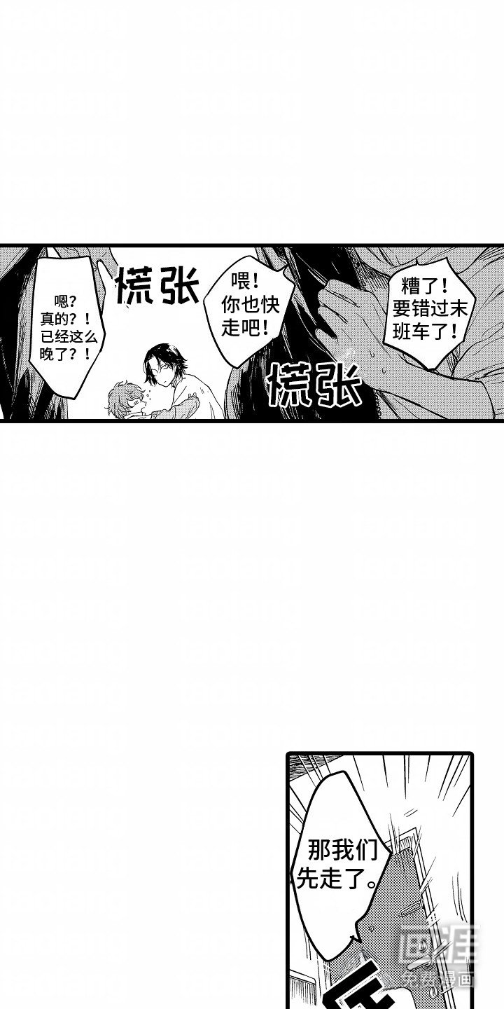 第3章：醉酒