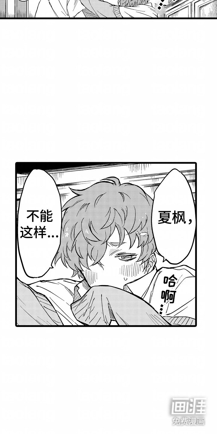 第4章：不自知