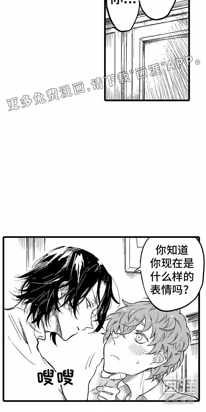 第4章：不自知