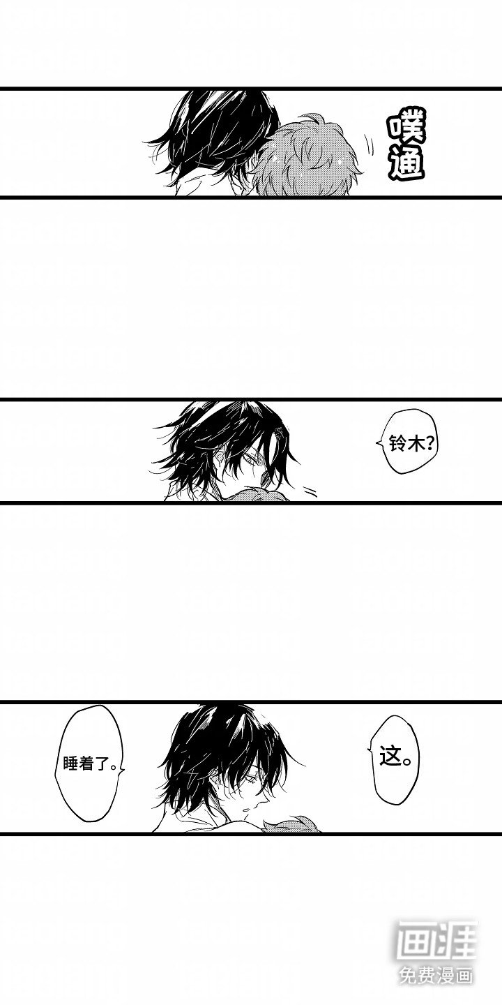 第4章：不自知