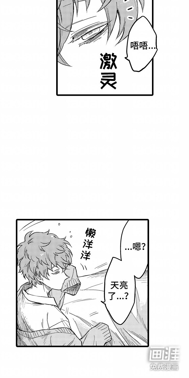 第4章：不自知