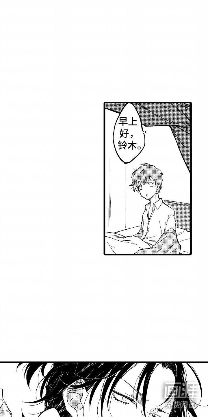 第4章：不自知
