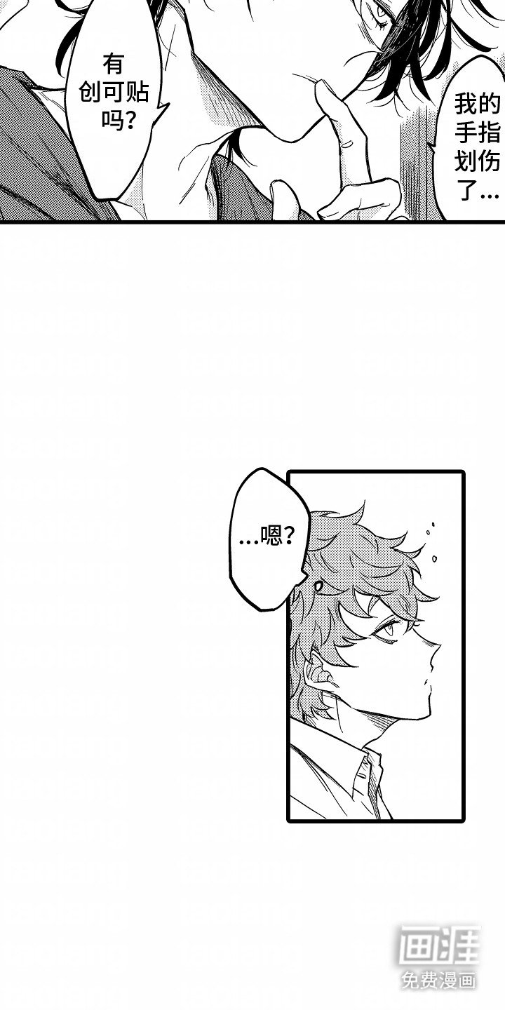 第4章：不自知