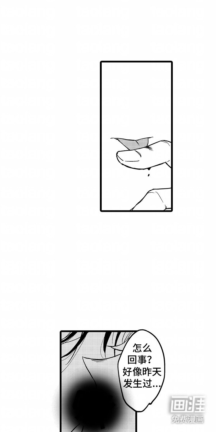 第4章：不自知
