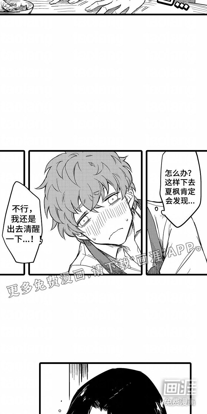 第5章：逃跑