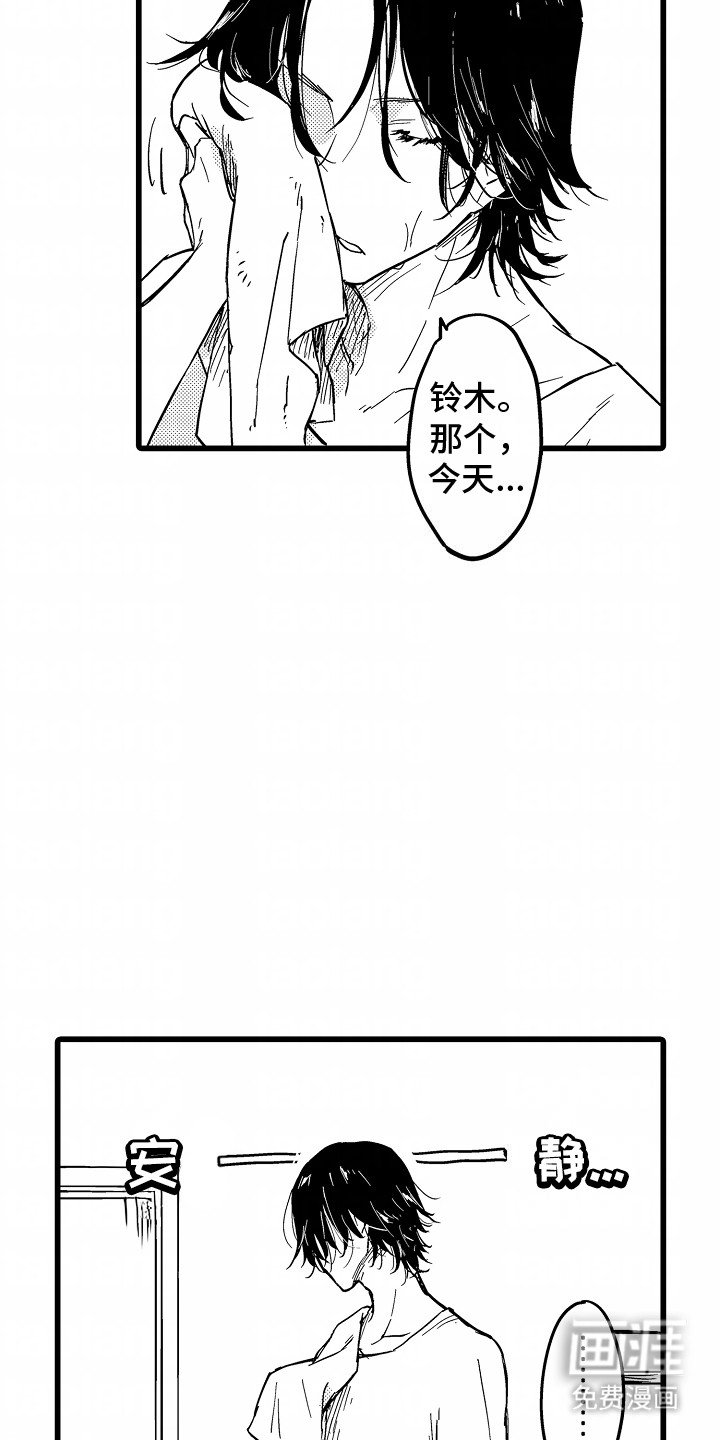 第5章：逃跑