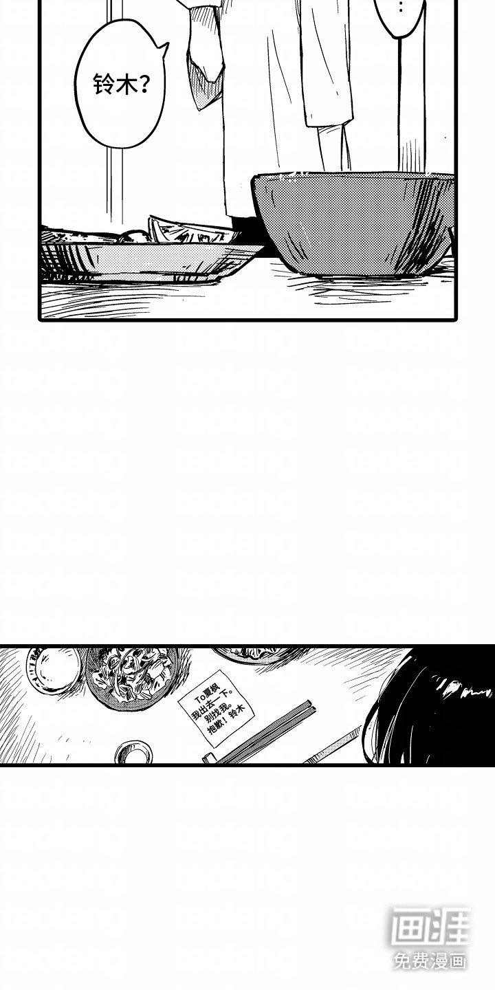 第5章：逃跑