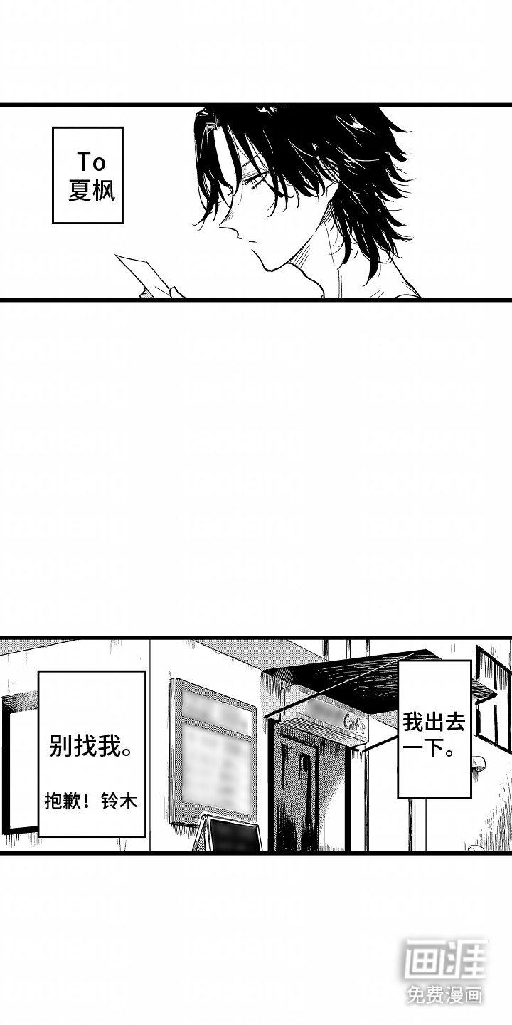 第5章：逃跑