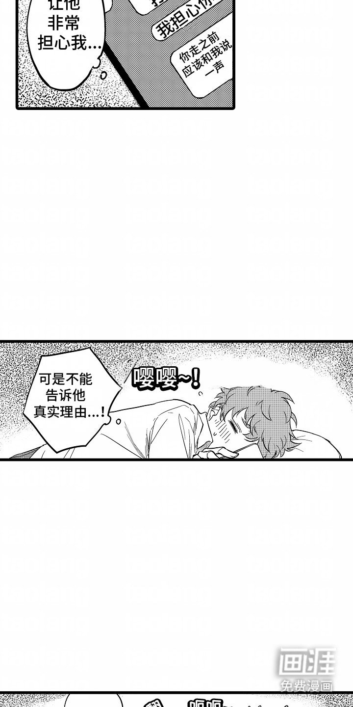 第5章：逃跑