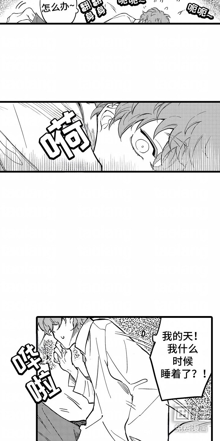 第5章：逃跑