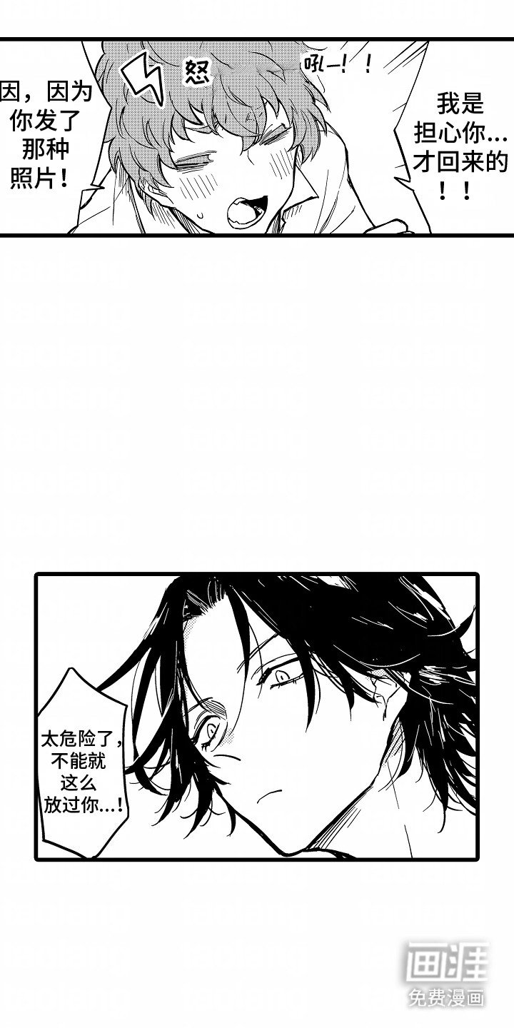 第7章：瓮中捉鳖