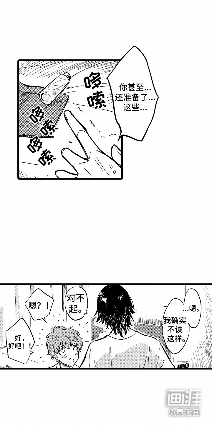 第7章：瓮中捉鳖