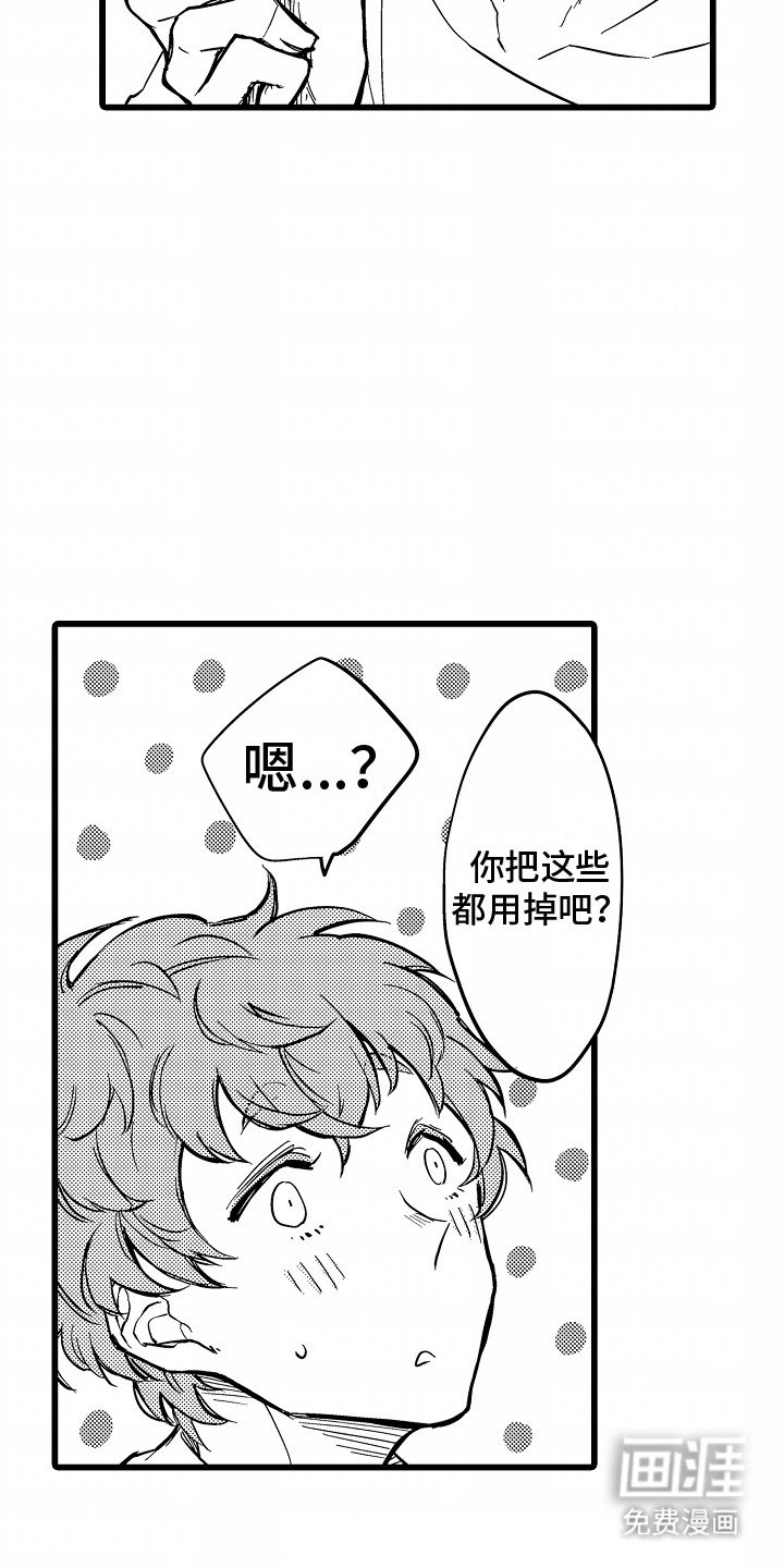 第7章：瓮中捉鳖
