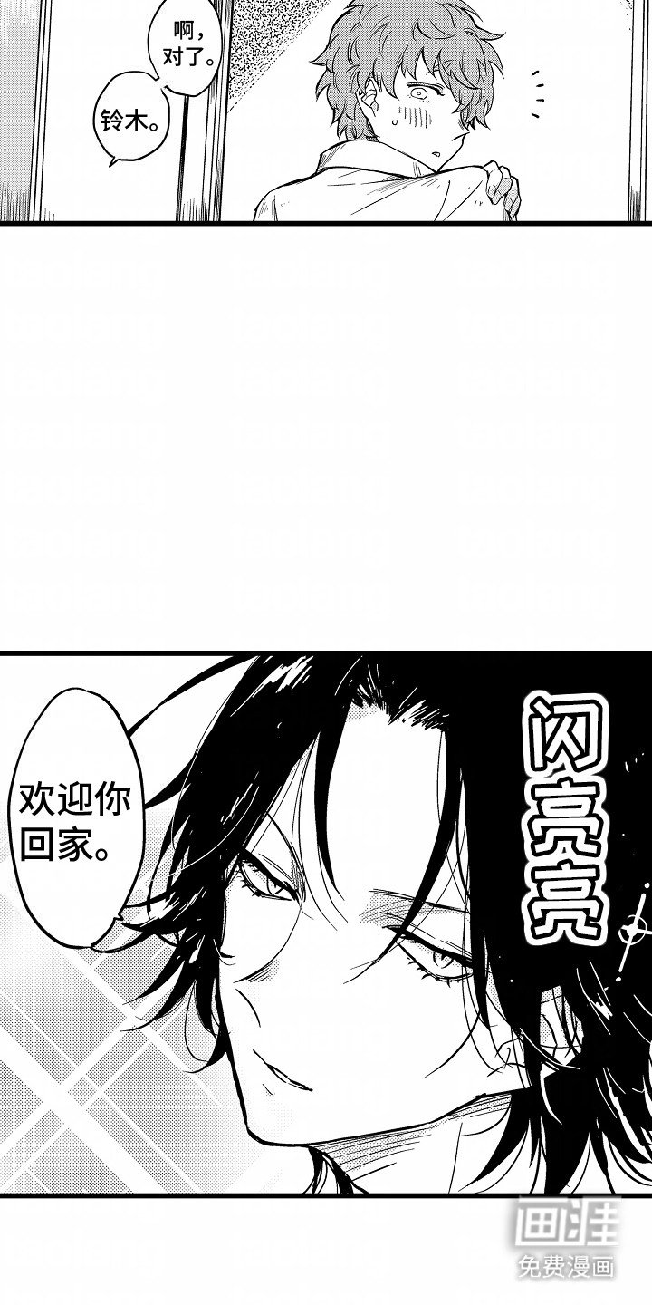第7章：瓮中捉鳖