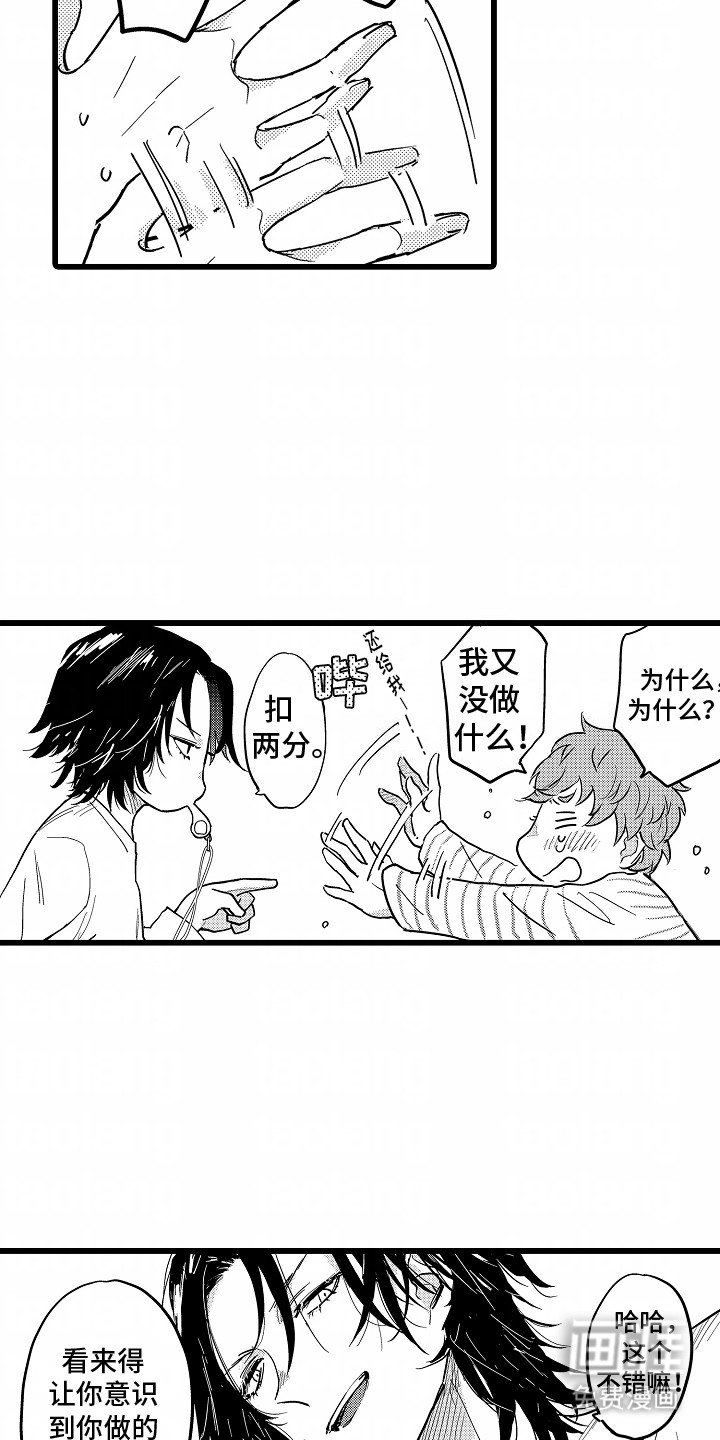 第8章：管制