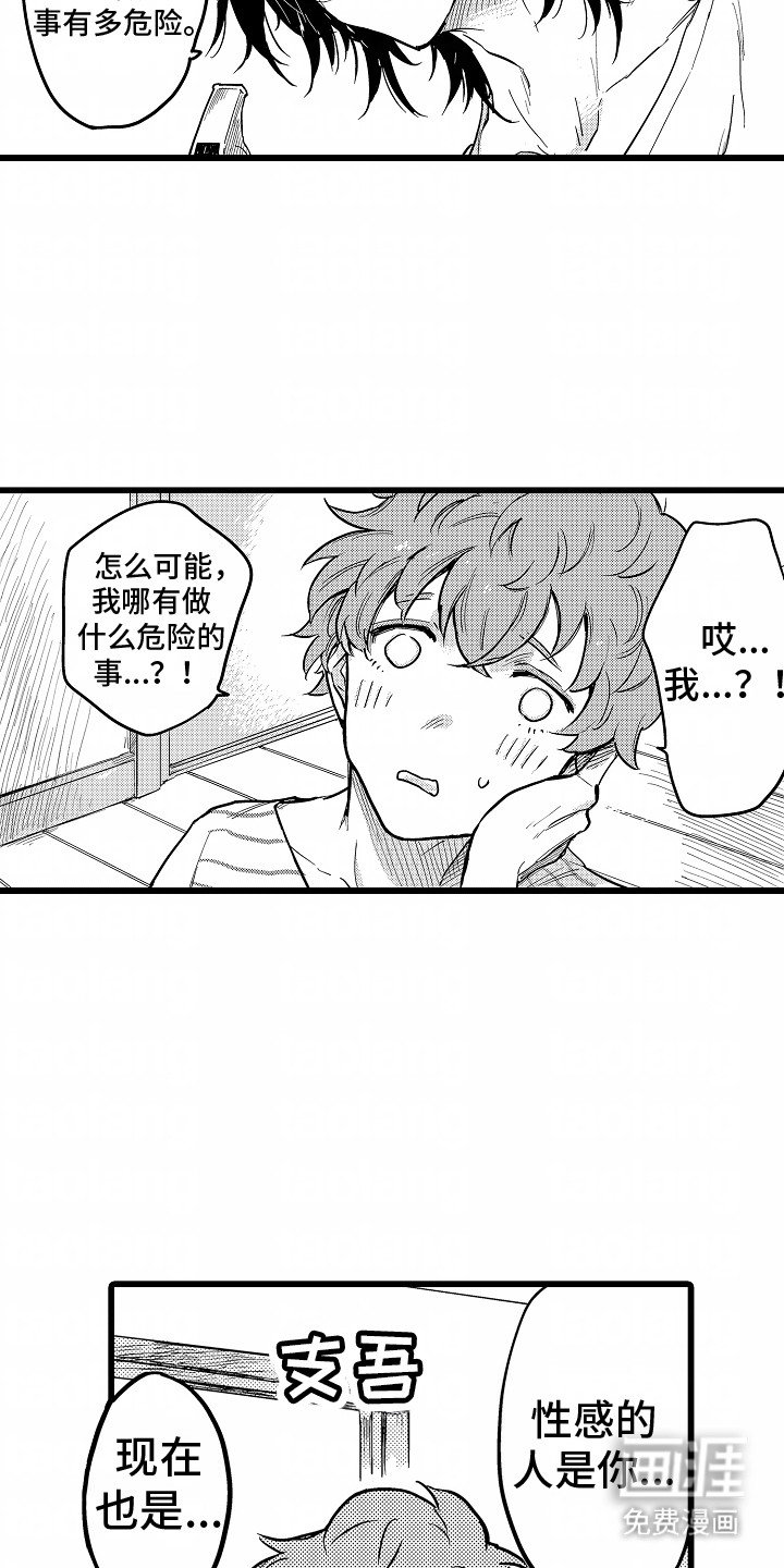 第8章：管制