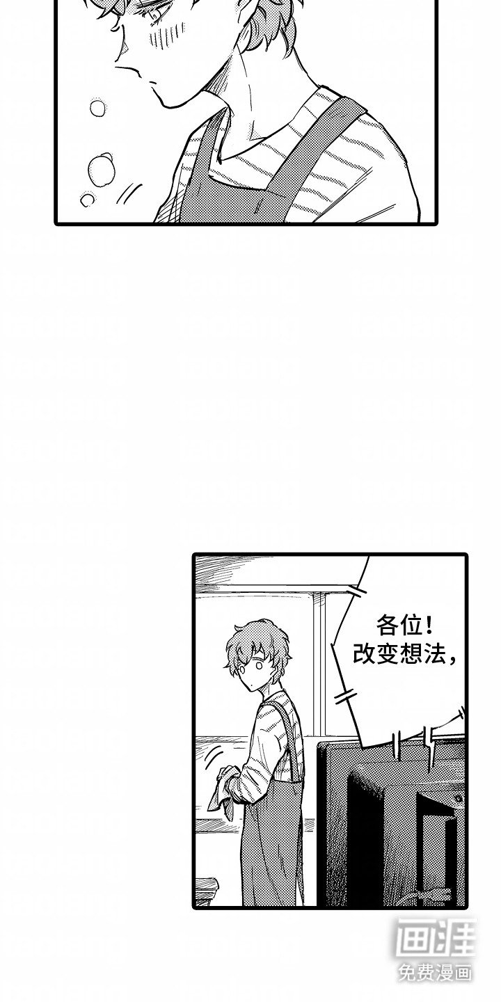 第9章：两人间的督察战争