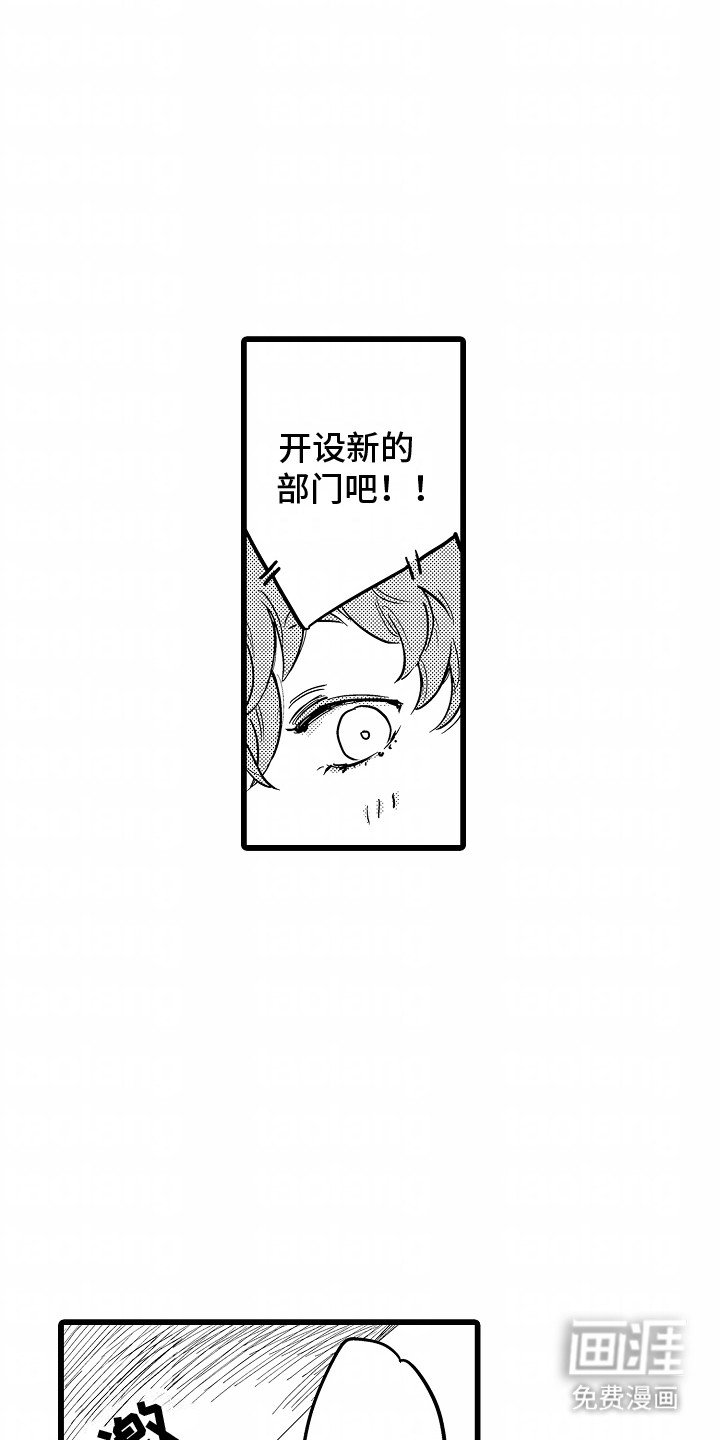 第9章：两人间的督察战争