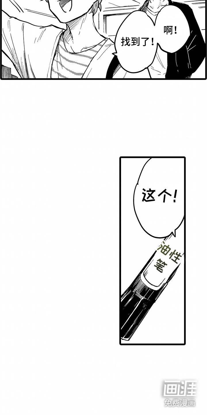 第9章：两人间的督察战争