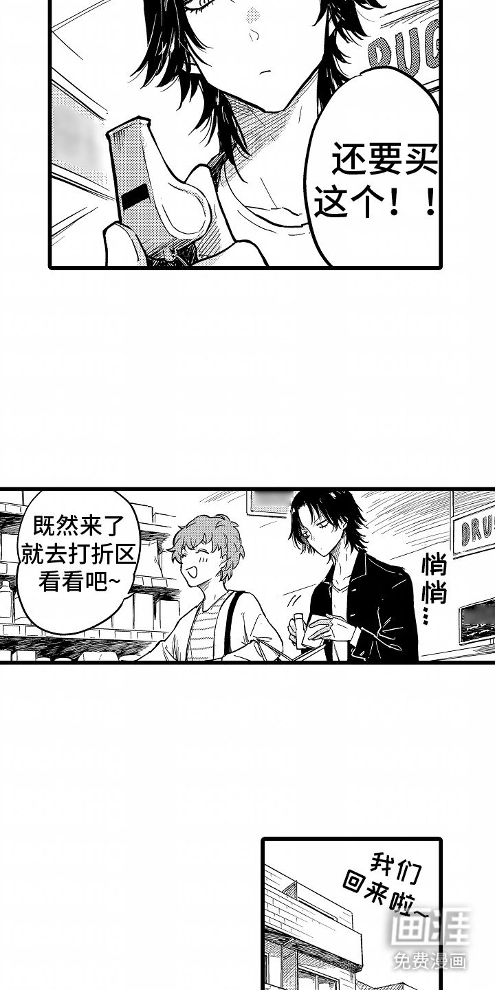 第9章：两人间的督察战争